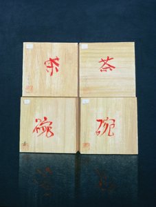 Tea Boxes, 1992 by Lincoln Seligman